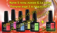G.Lacolor ����� 5+1! ��� ������� 5 ����-����� G.La color ������ � �������!!! ������ ������� 